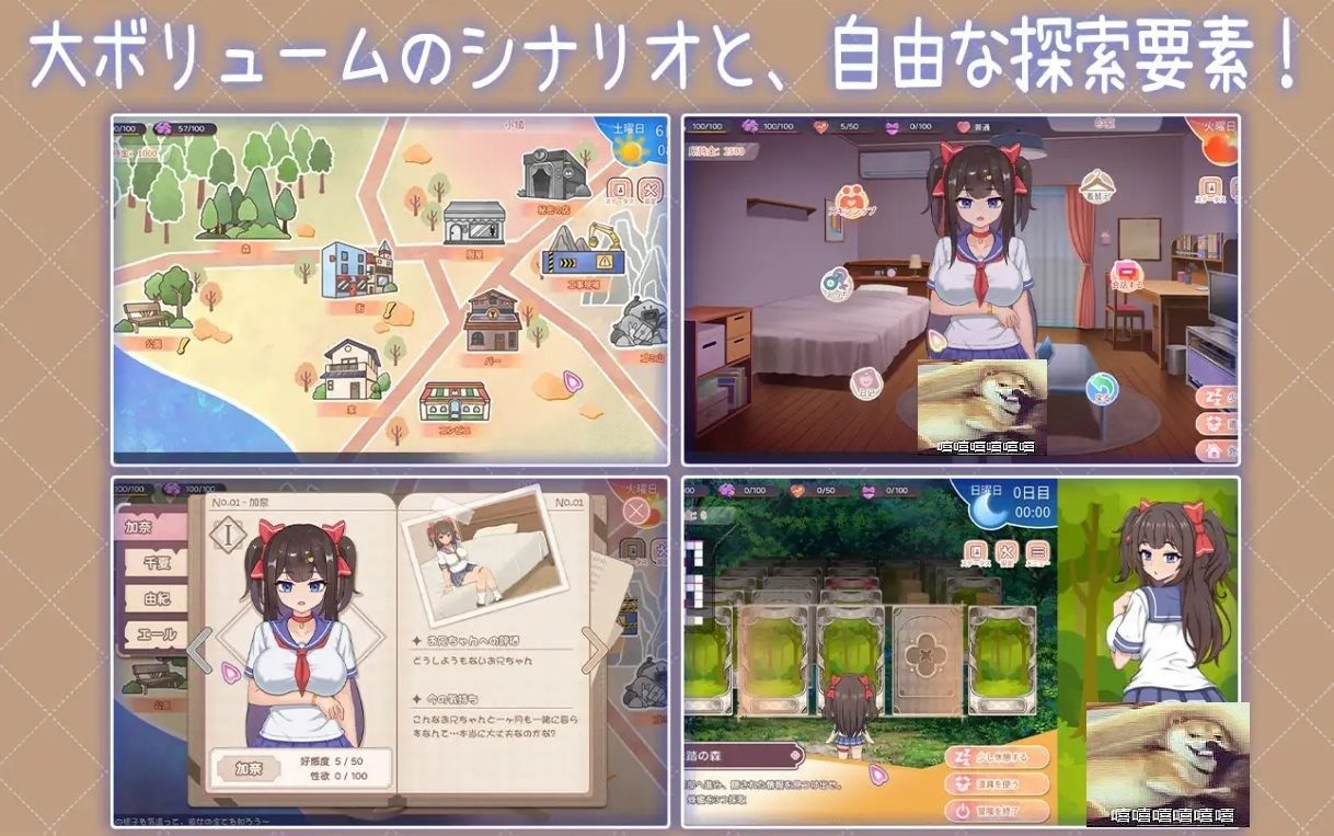 与傲娇妹妹的治愈日常 角色互动 展示图 7
